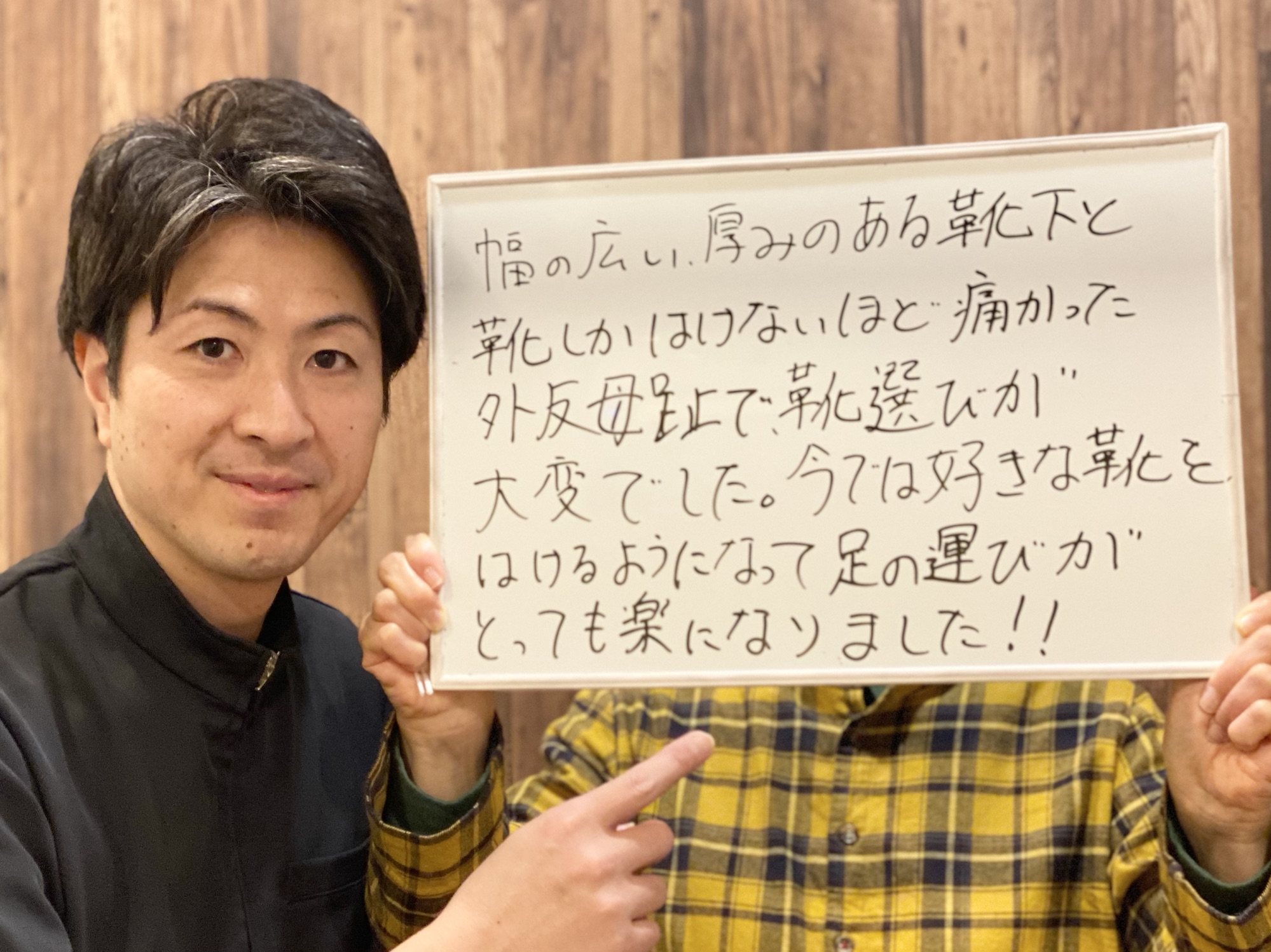 外反母趾 患者さんの声 もちづき整骨院