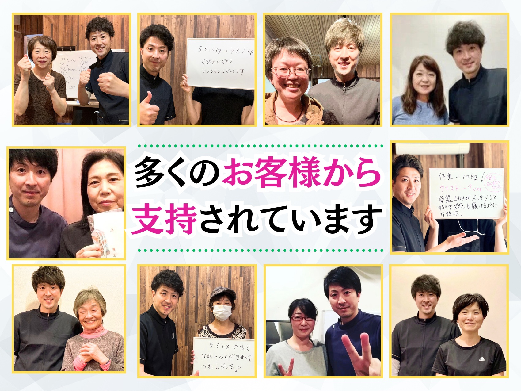 膝の痛み改善イメージ